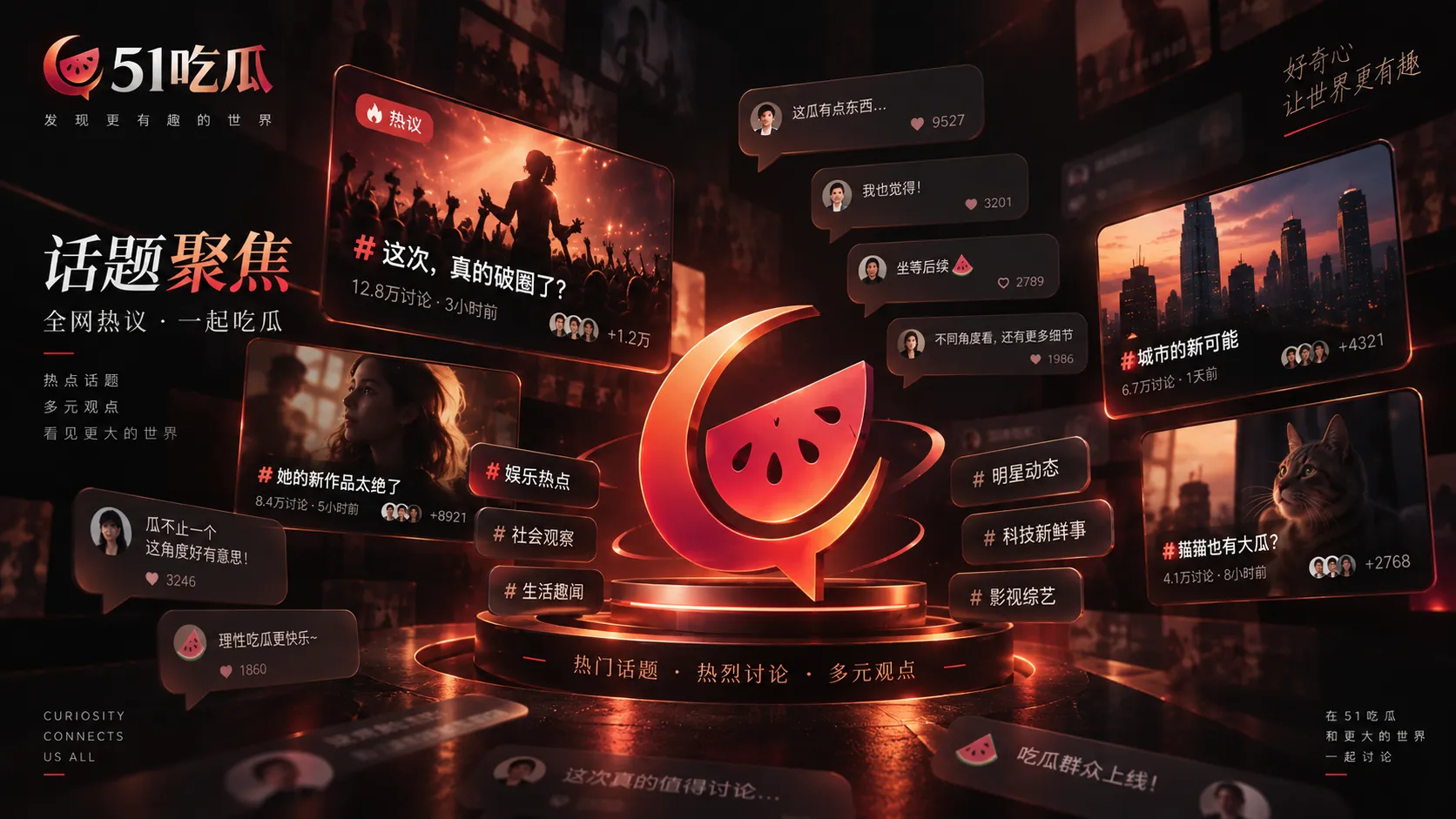 综艺热搜出现后,先找完整片段再讨论人物表现